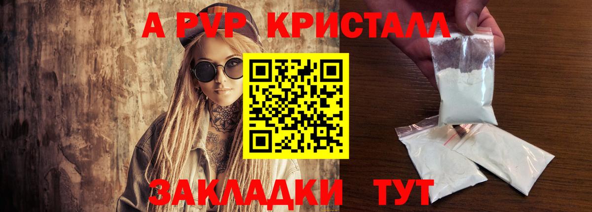 Альфа ПВП мука Нижний Новгород