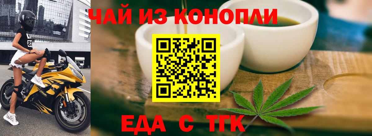 Нижний Новгород  Печенье с ТГК марихуана  Вход с VPN 