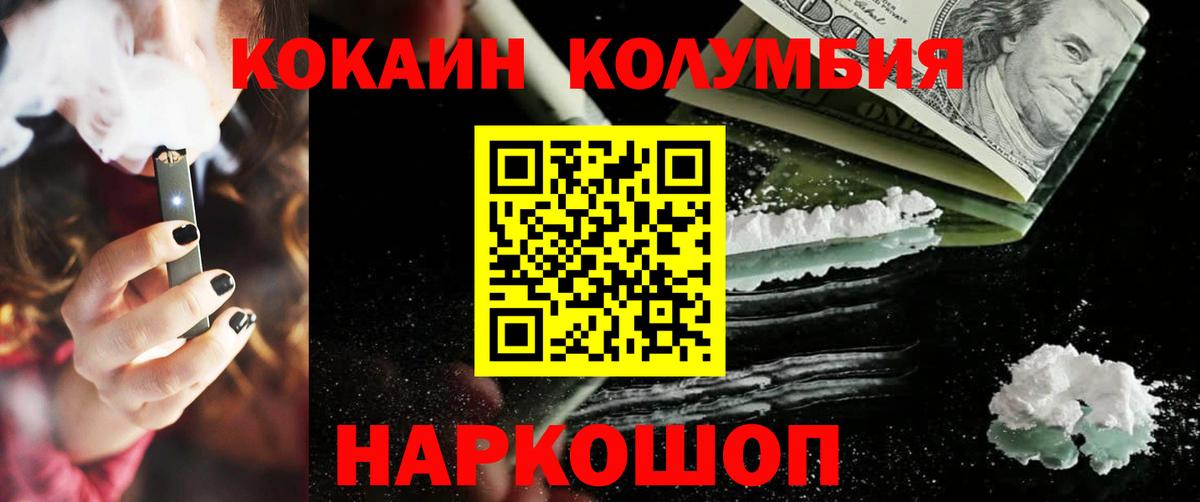 Кокаин Columbia  Вход с VPN  Cocaine Перу  Нижний Новгород 
