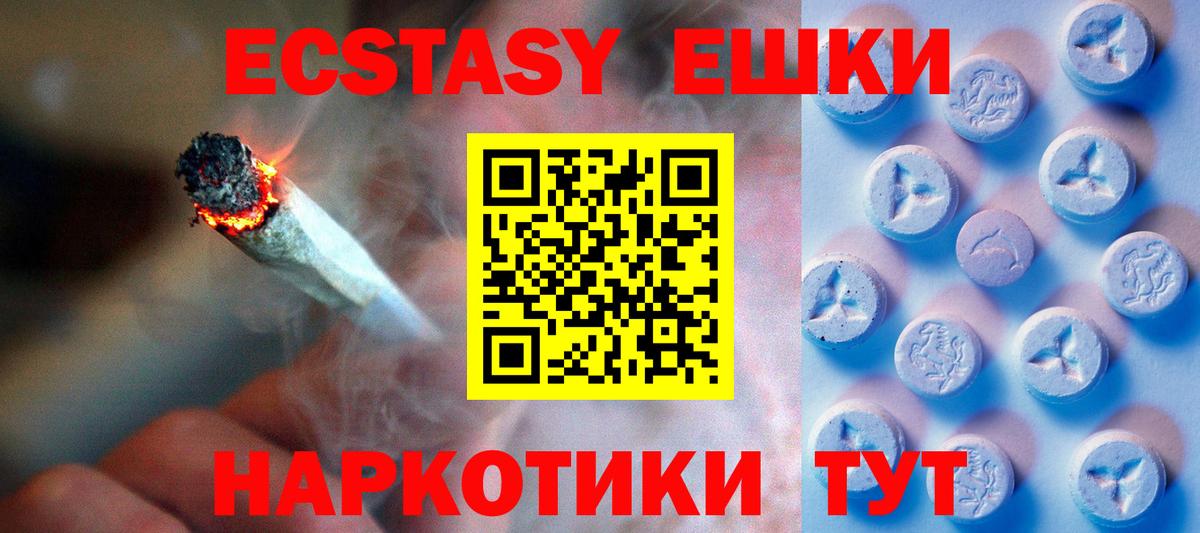 Экстази MDMA  Экстази  Нижний Новгород  Вход с VPN  ЭКСТАЗИ диски 