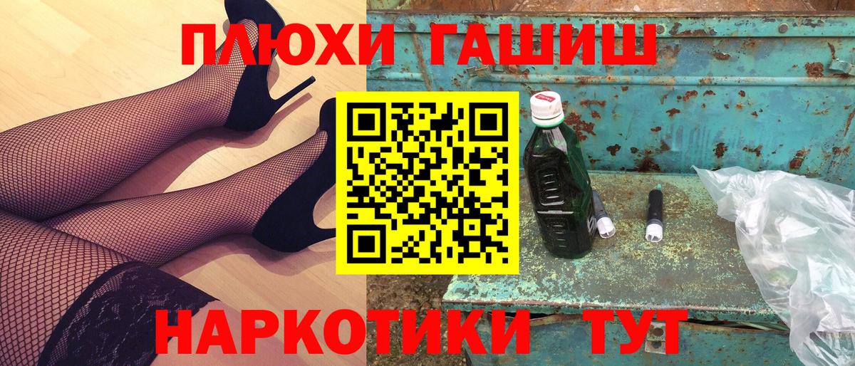 ГАШИШ Cannabis  Вход с VPN  Нижний Новгород 