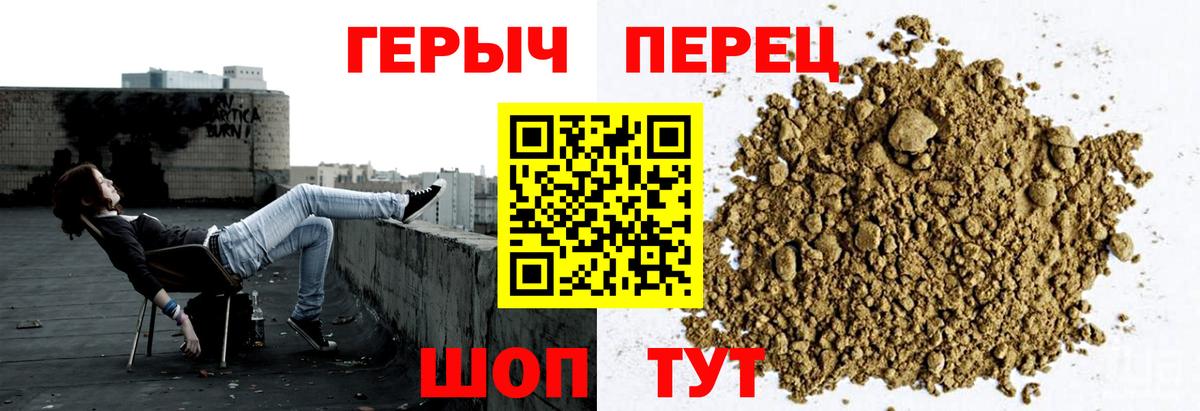 ГЕРОИН Heroin Нижний Новгород