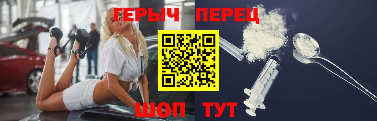 ГЕРОИН хмурый  Вход с VPN  Нижний Новгород 