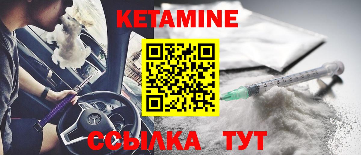 Кетамин ketamine    ССЫЛКА  Нижний Новгород  Вход с VPN  КЕТАМИН VHQ 
