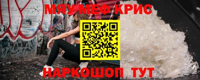 прущие крисы Тула