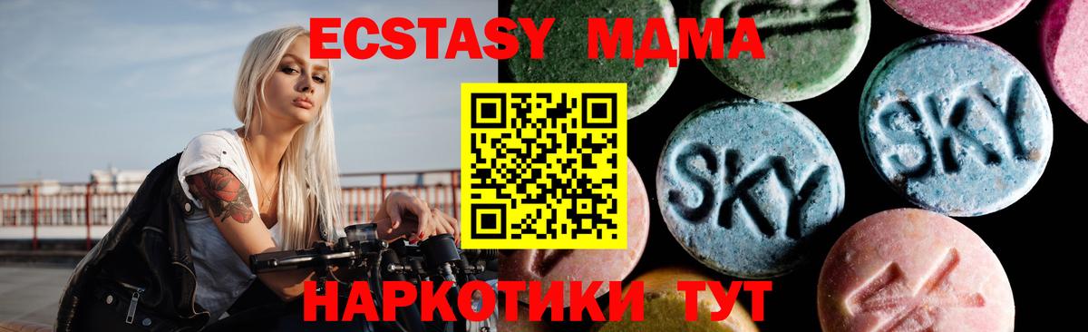 Нижний Новгород  MDMA кристаллы  Вход с VPN  MDMA молли 