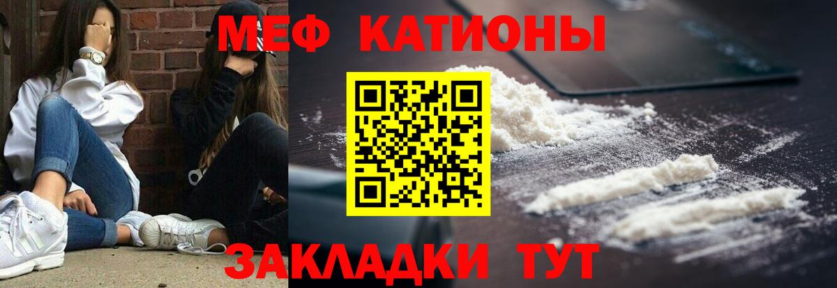 Меф  МЯУ-МЯУ 4 MMC  Вход с VPN  Нижний Новгород  МЯУ-МЯУ мука 