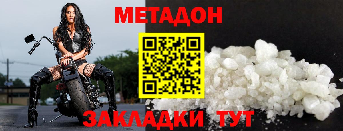 ОМГ ОМГ как войти  Метадон methadone  Вход с VPN  МЕТАДОН methadone  Нижний Новгород 