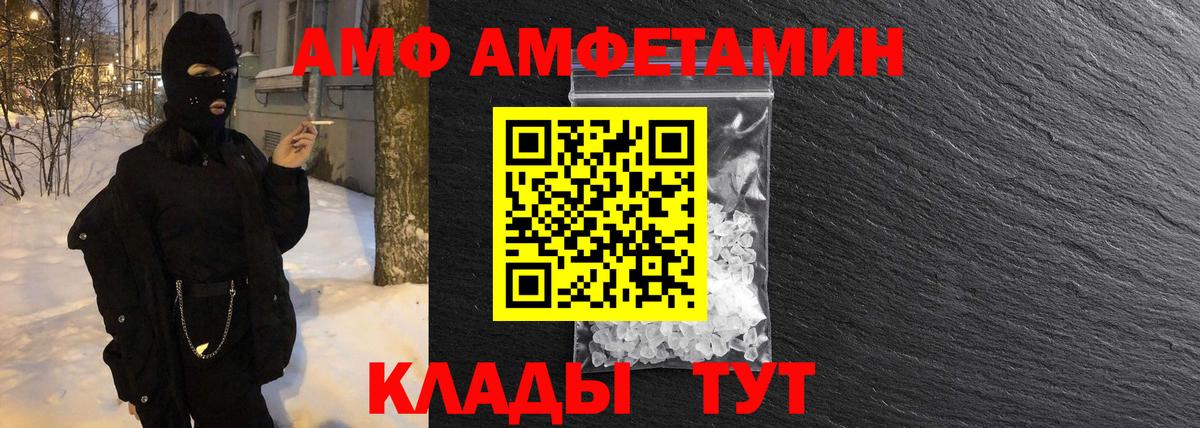 МЕТАМФЕТАМИН пудра  Вход с VPN  Нижний Новгород 