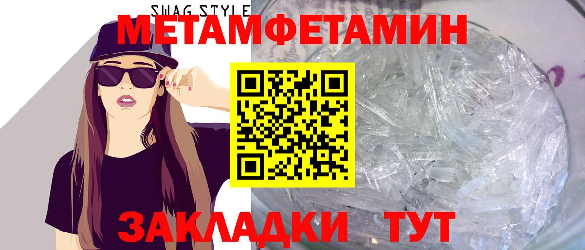 Метамфетамин мет Нижний Новгород