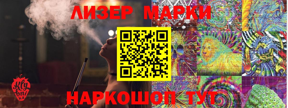 Нижний Новгород  Наркотические марки 1,5мг  Вход с VPN 