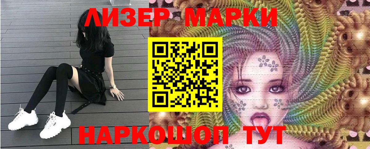 Марки 25I-NBOMe 1500мкг Нижний Новгород