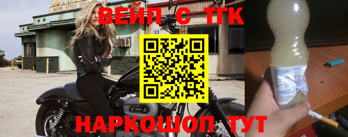 ТГК THC oil Нижний Новгород